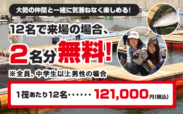 釣り堀サザン 1日利用券 男性 女性
