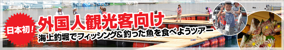 外国人観光客向けサービス